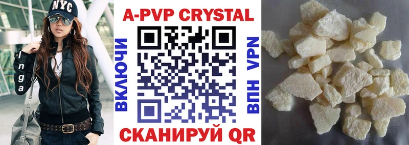 A-PVP Crystall Щёкино
