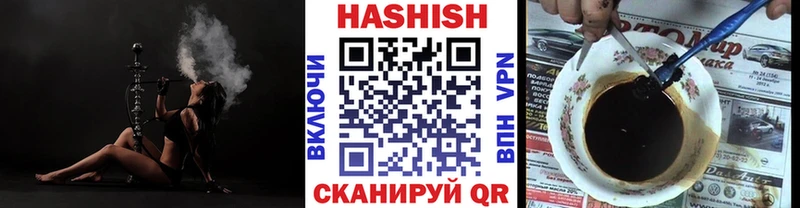ГАШ VHQ  цены наркотик  Щёкино 
