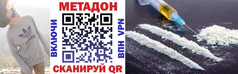 МЕТАДОН VHQ  Щёкино 