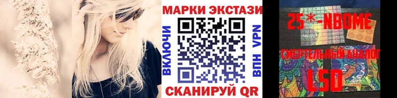Марки NBOMe 1,8мг  Щёкино 